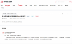 起头初期运营；天水有轨电车无限义务公司答复