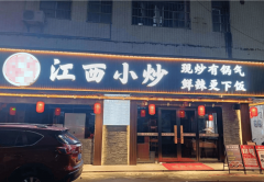 西小炒的高潮席卷全国